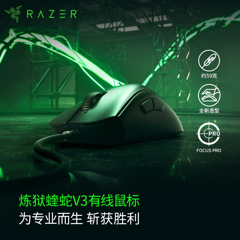 For Razer Inferno Viper V3 Series Gaming Mouse Wired wireless mouse