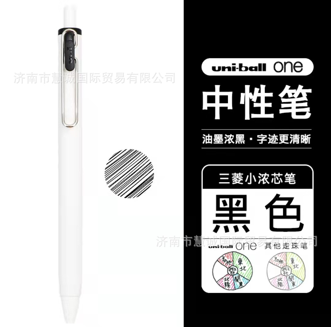 Japan uni Mitsubishi limited gel pen UMN-S-05 small thick core 0.5 press the refill black technology brush pen