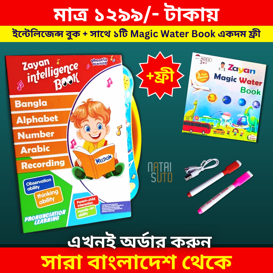 Buy soto baby der book Online at Best Price in Bangladesh Daraz