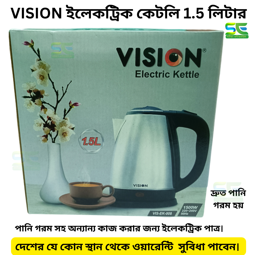 VISION ELECTRIC WATER KETTLE-1.5 LTR- VIS-EK-008/1 Year Warraenty