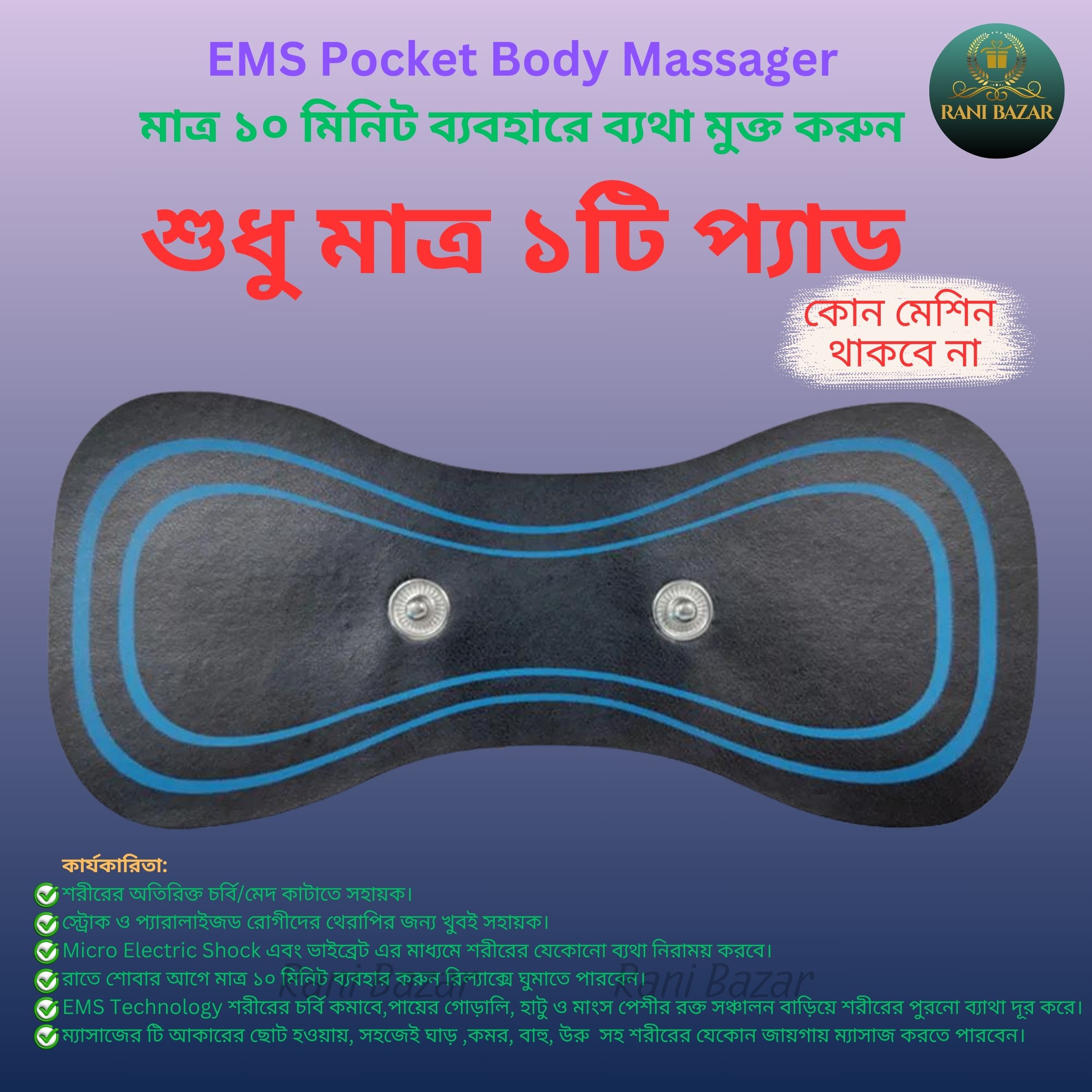 EMS Mini Pocket Neck/Body Pulse Massager  (Buy only Machine+ Pad / only Pad / only Machine or Both)  Your Ultimate Portable Relaxation Solution with Single Pad Design for Targeted Relief. 