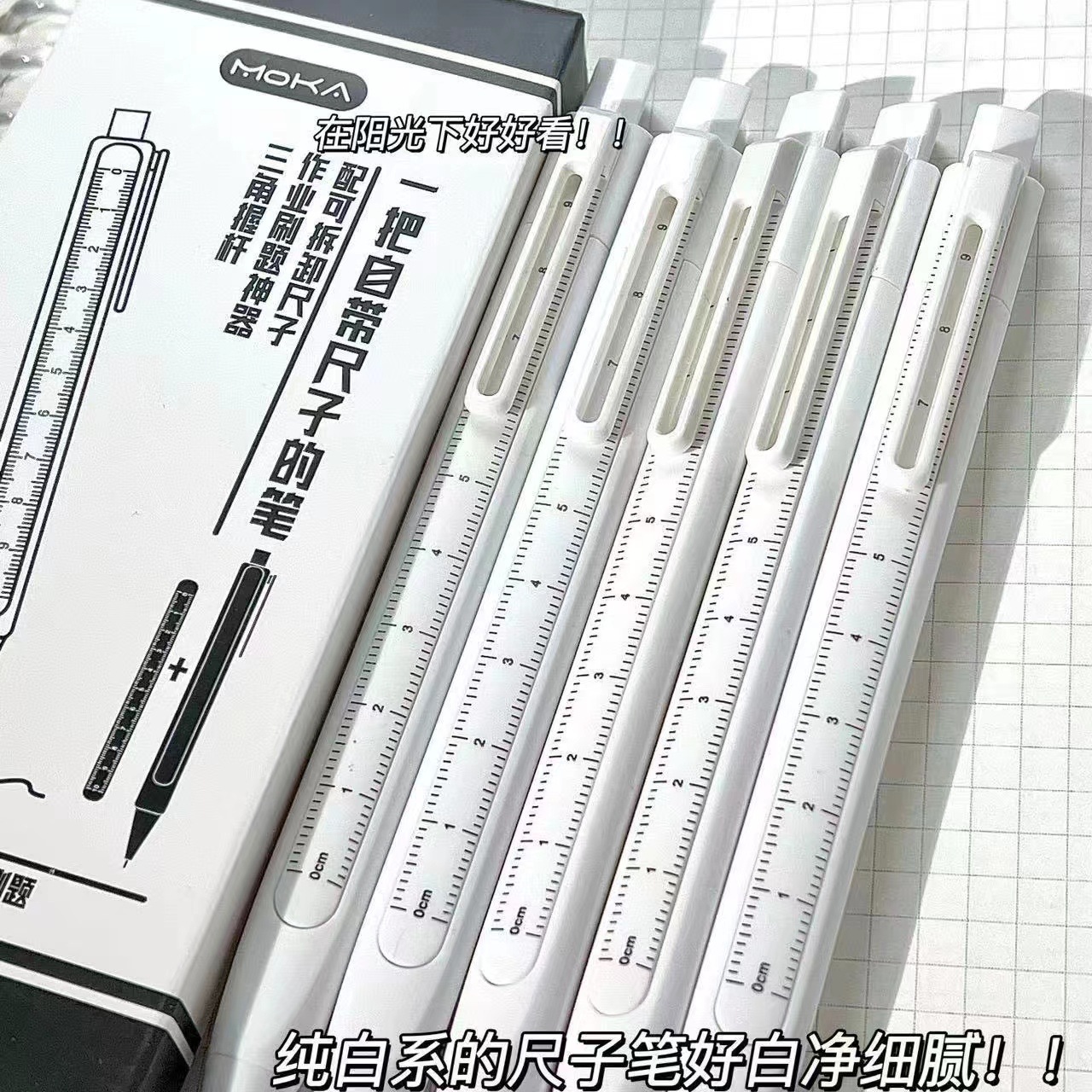 ins press gel pen with ruler brush pen black 0.5 student multi-function press pen ST gourd tip nib. 