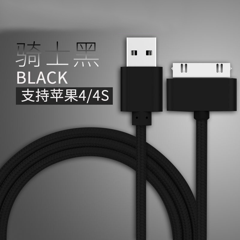 Suitable for Apple 4S data cable, iphone4 charging cable, ipda3, tablet computer, ipad2 fast charging, old wide mouth. 