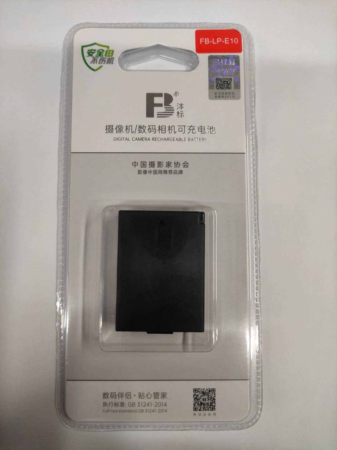 FB HIGH QUALITY LP-E10 Li-Ion batteries Digital Camera battery For Canon EOS for EOS 3000D 1500D 1300D 1200D 1100D Rebel T3 T5 T6
