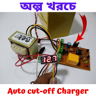 Automatic 12V Battery Charger Auto Cut Circuit For Dc 12V Charger To Dc 12V Battery Charge Protection Circuit - Solar Panel. 