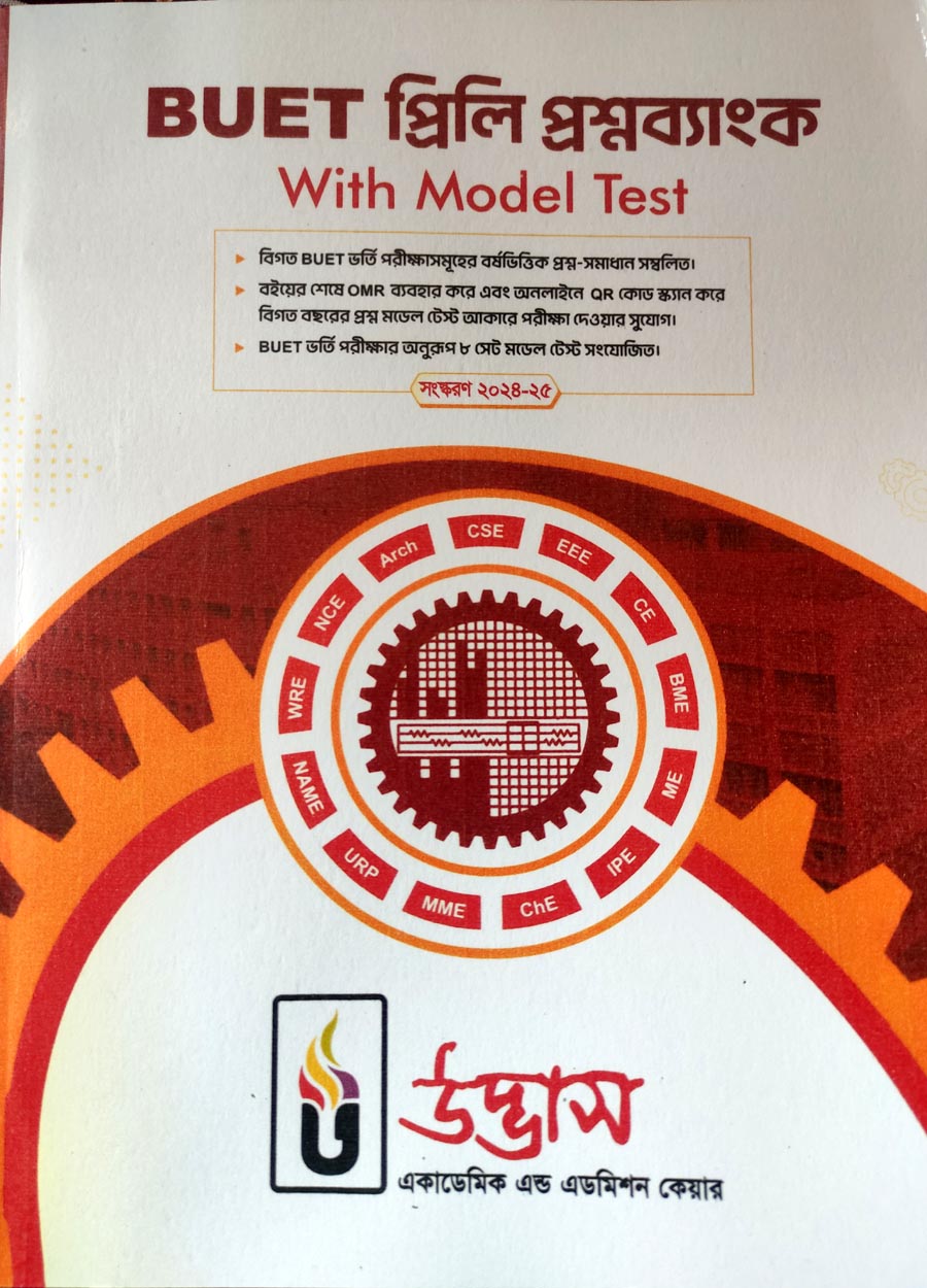 Udvash BUET Question Bank With Model Test 2024-25