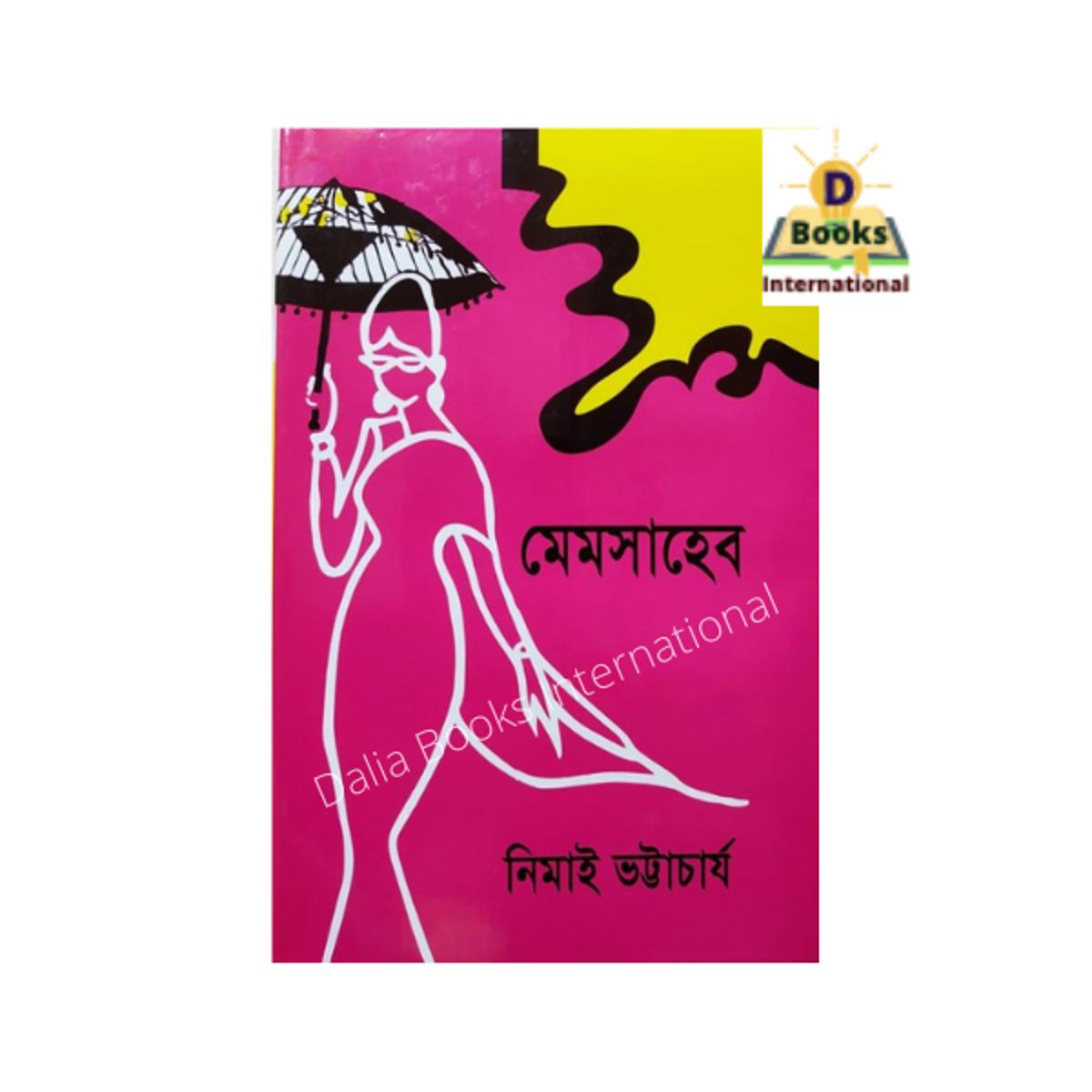 MemSaheb by Nimai Bhattacharya