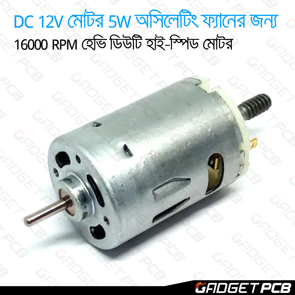 NOHA 12V DC Motor 5W DC Oscillating Fan 16000RPM Heavy Duty High-Speed DC 12V Motor 550 DC Motor Electric Power Tools. 