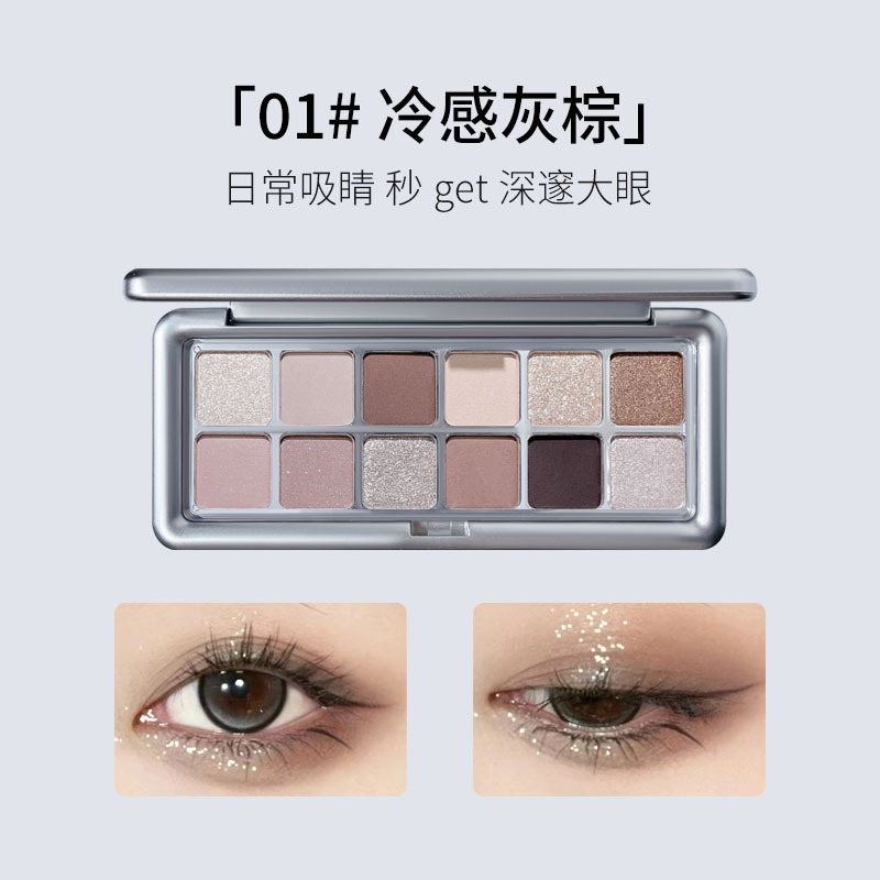 CVZ Radiant Tinting Eyeshadow Palette Cement Palette Twelve Colors Eyeshadow Earth Tone Pearlescent Matte Student Affordable Daily. 