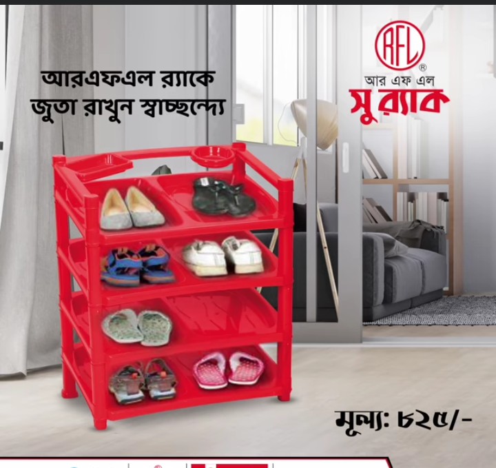 Rfl Modern Shoe Rack