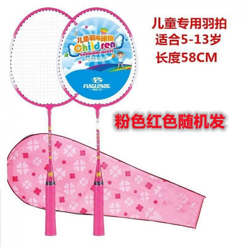 Children's badminton rackets, kindergarten badminton double rackets, baby outdoor sports toys, primary school students, rackets, children's batches