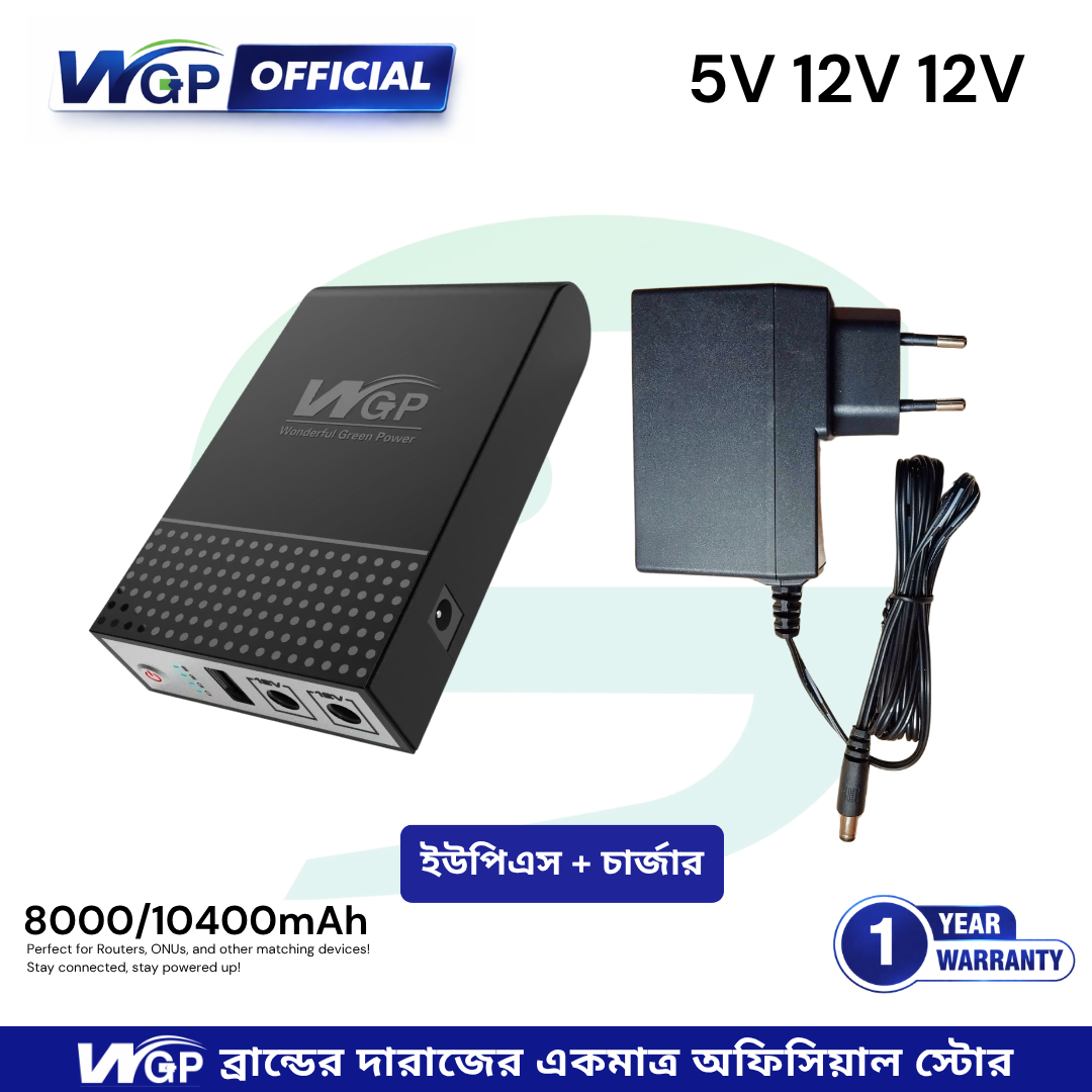 WGP Optima 103E DC UPS for Router, Onu, CC Camera 5, 12, 12 Volt Output + Charger