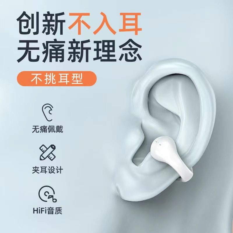 Wireless bluetooth headset does not enter the ear, bone conduction, sports, running, ear clip, mini portable, waterproof, one piece of delivery. 