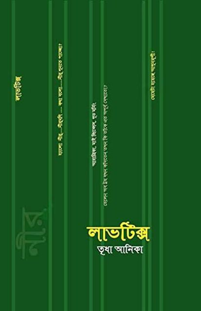 Lovetics hardcover