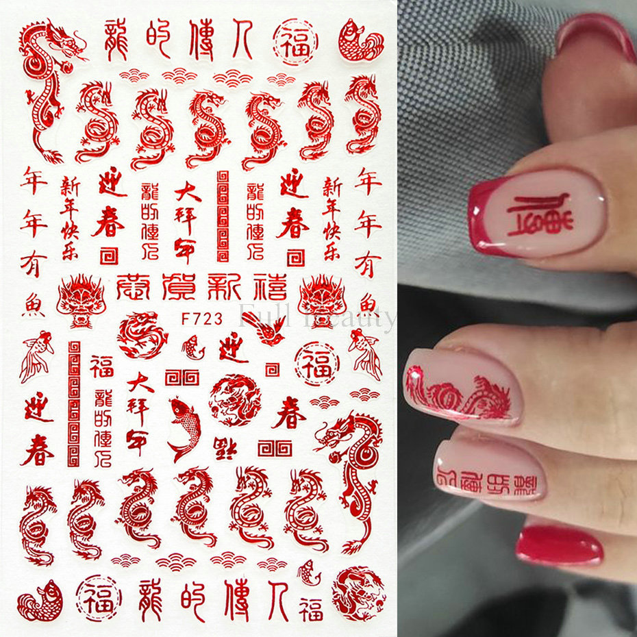 New Year's Nail Art Sticker 3D Chinese New Year Hair Fortune Chinese Style Big Red Dragon Phoenix Festive With Adhesive Nail Stickers Mixed Batch nail
