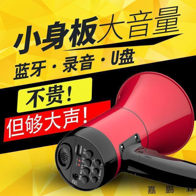 Recording loudspeaker stall speaker recording vending machine amplifier small speaker that can be inserted into the dish. 