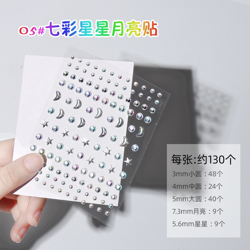 Glue-free, nail art, pearl stickers, adhesive backing, three-dimensional transparent rhinestones, phantom color children's bridal stage, tear makeup decoration