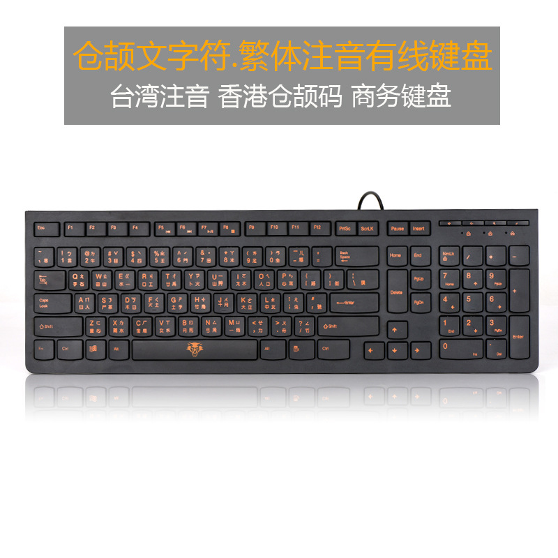 Taiwan Cangjie Keyboard, Hong Kong Traditional Cangjie Character Code Phonetic Keyboard, USB Interface, Traditional Chinese Wired Keyboard. 