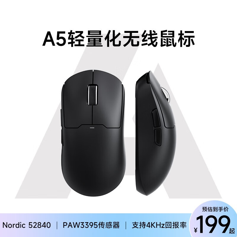 Maicong MCHOSE A5 Wireless Game the third mock examination E-sports Long Range PAW3395 Lightweight Design Mouse. 