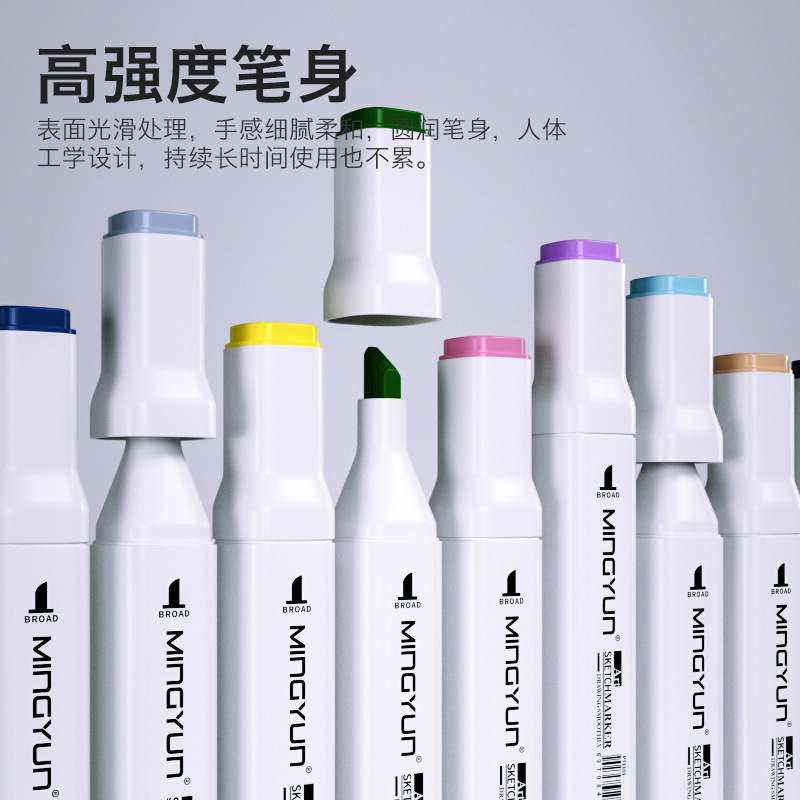 Authentic Mingyun touch marker stationery set Animation student design painting alcohol oil double-pin color pen. 