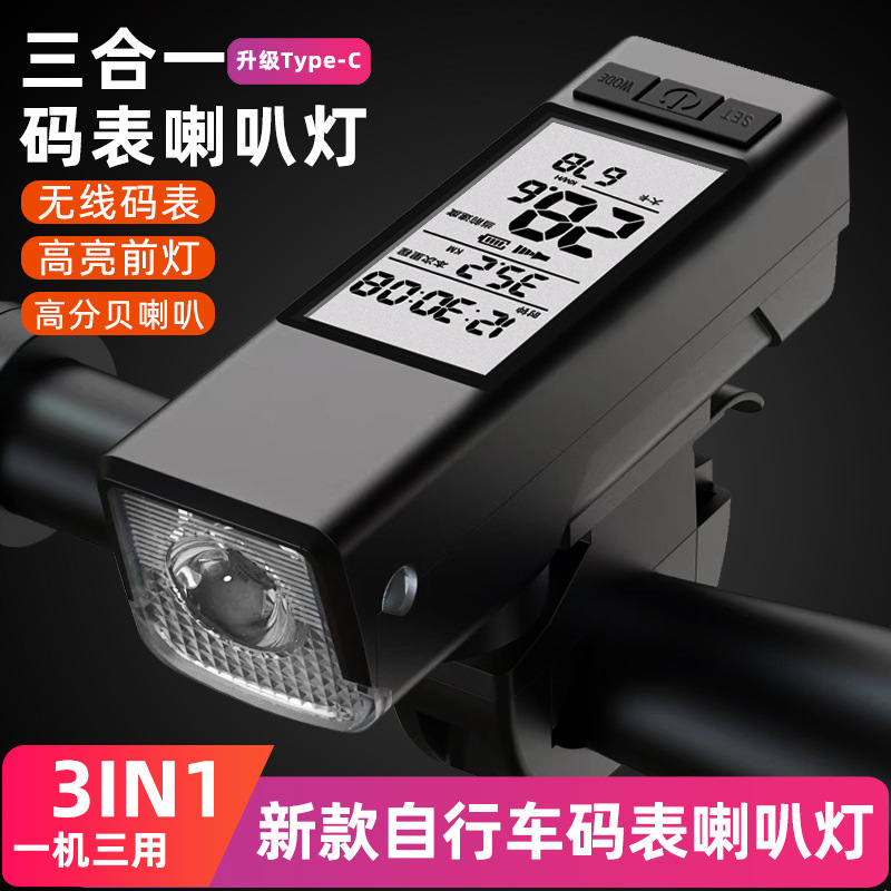 2023 new three-in-one bicycle wireless code meter horn light TypeC rechargeable mountain bike lights multifunctional