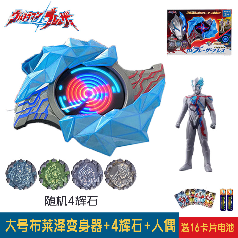Released Ultraman Leizer Transformer DX Sensing Edition Blazer Bracelet Pyroxene Set Toy