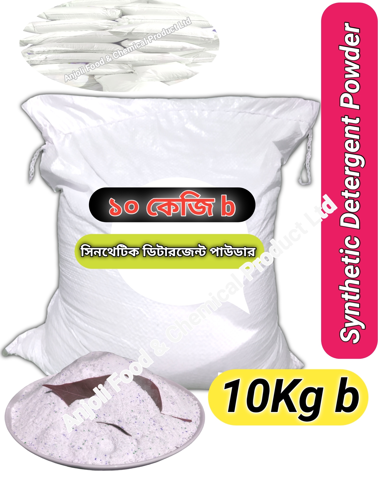 Washing Powder 10 kg (Detergent Powder) Plastick bag