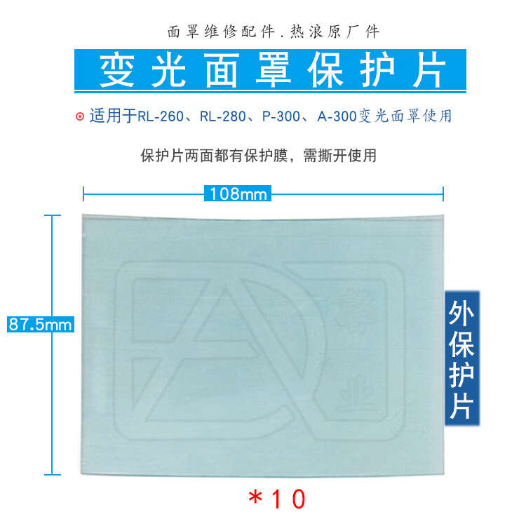 Heat Wave RL-260 Mask Head with Simple Cover Protective Sheet Dimming Chip Frame Button Battery. 