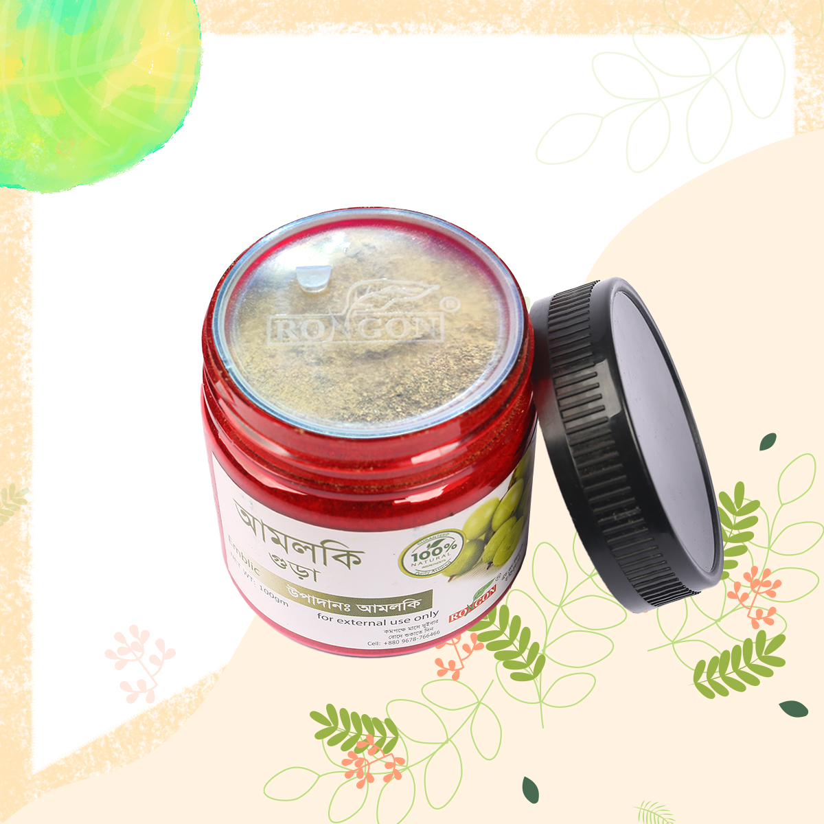 Amloki Powder Emblic Amla - 75gm. 