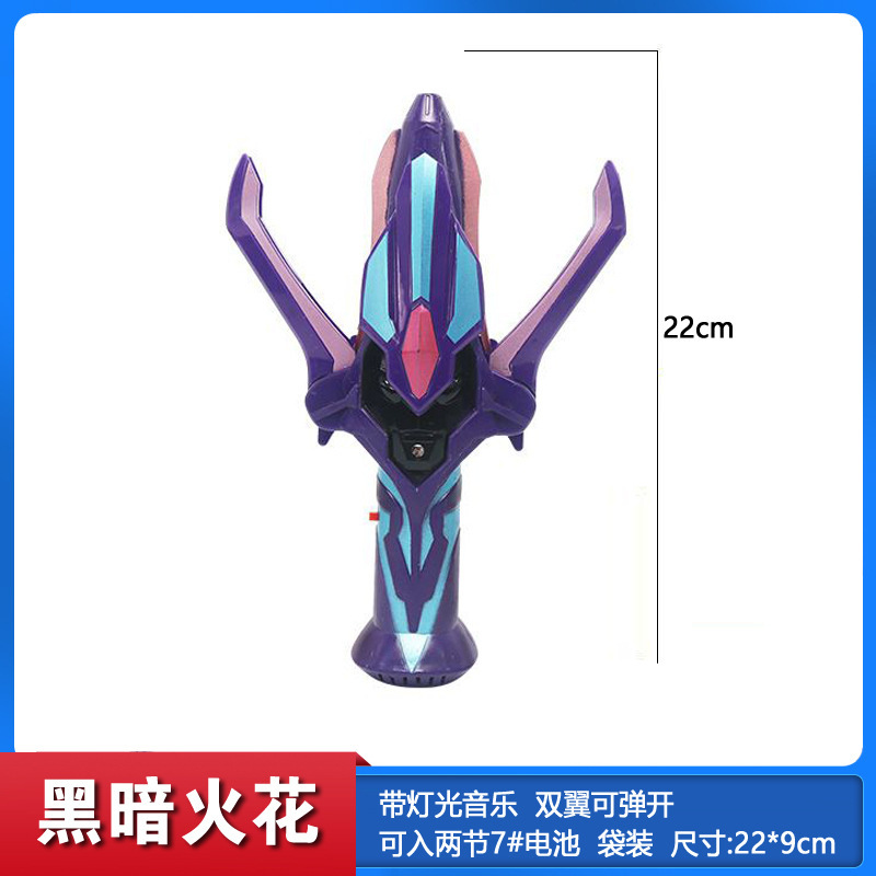Galactic Sparks, Ultraman Transformer, Toy, Superman, Transformation Summoner, Dark Victor, Torch, Boy and Girl