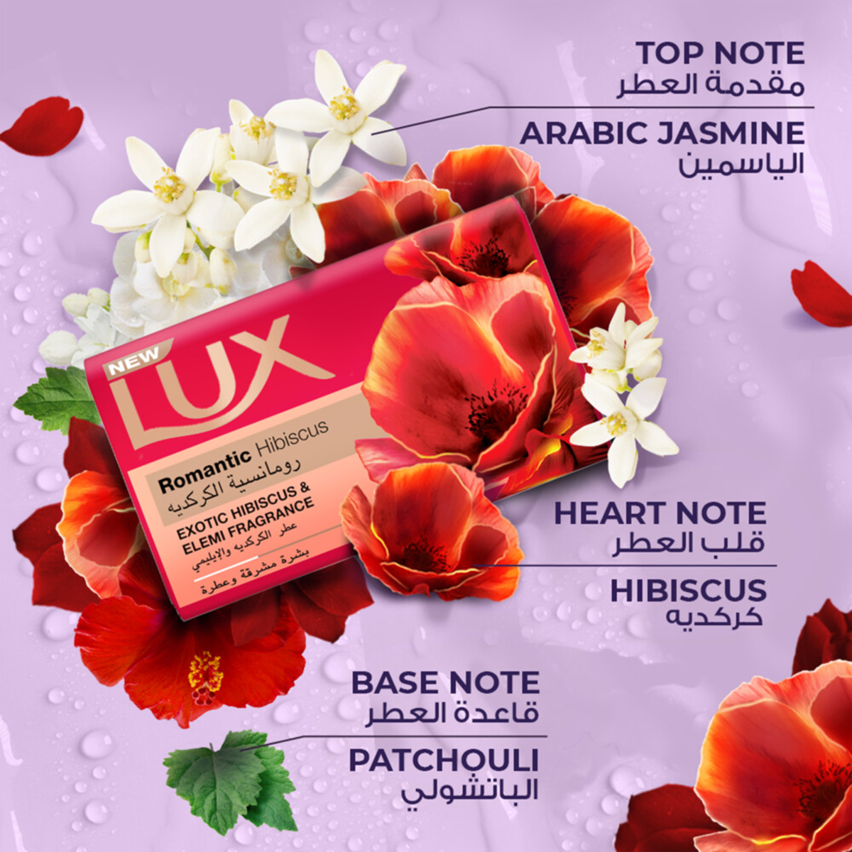 Lux Romantic Hibiscus Bar Soap 120g Online at Best Price | Bath Soaps |  Lulu KSA