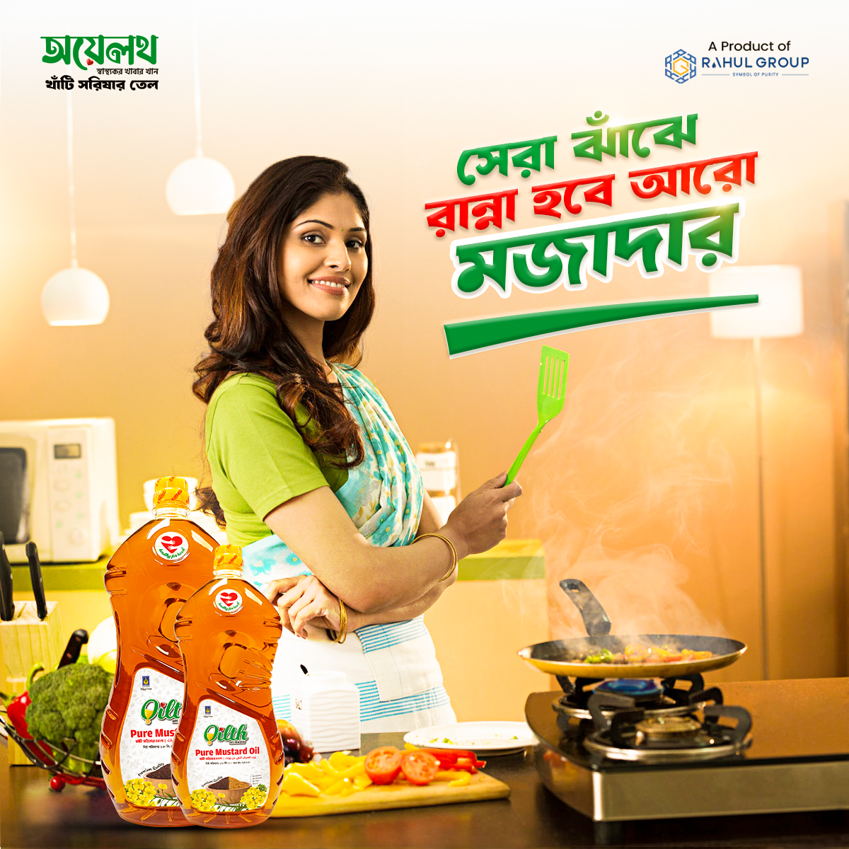 Oilth Pure Mustard Oil 500ML (2 Pcs ). 