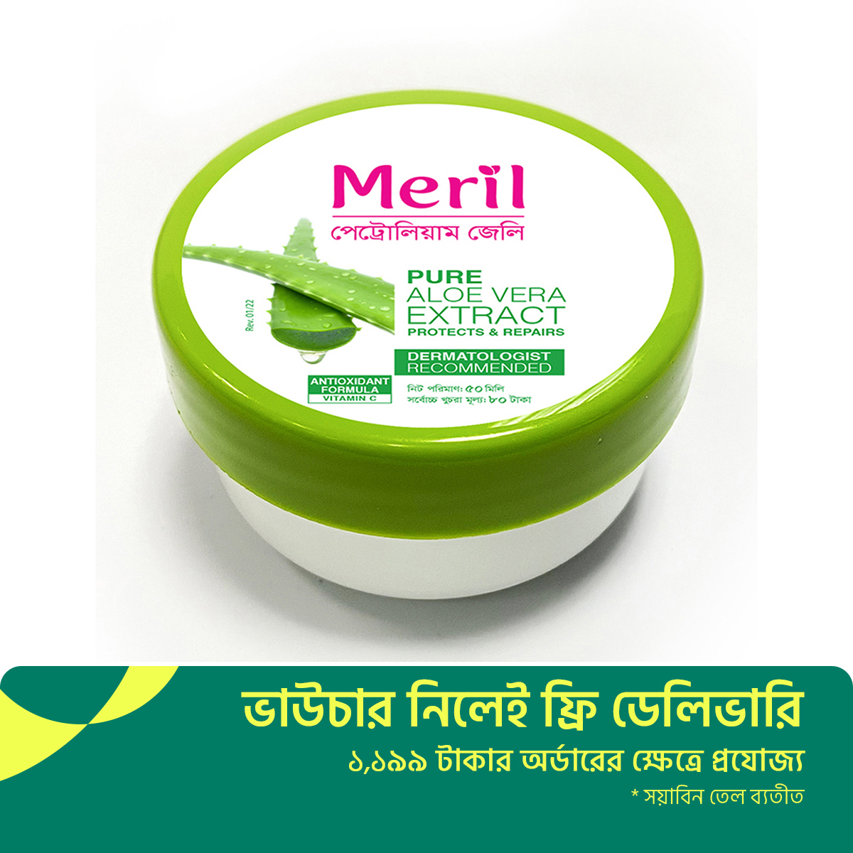 Meril Bangladesh Online Shop Meril Online Store