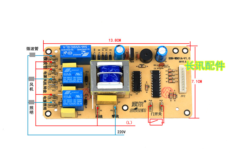 Suoer SON-WB01 Universal Microwave Oven Motherboard Computer Modification Board full Automatic with Function Keyboard for 20L to 30L. 