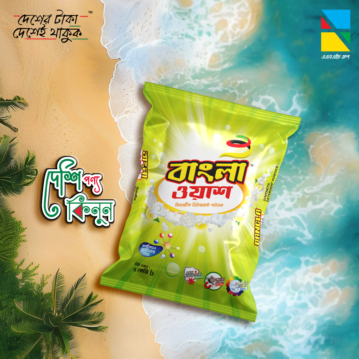BANGLA WASH Detergent Powder 1 kg. 