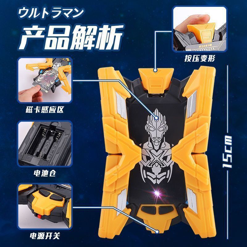 Ax Ultraman Transformer, Terminal, Galaxy Spark Summoner, Doll, Card, Induction Toy, Sero Glasses. 