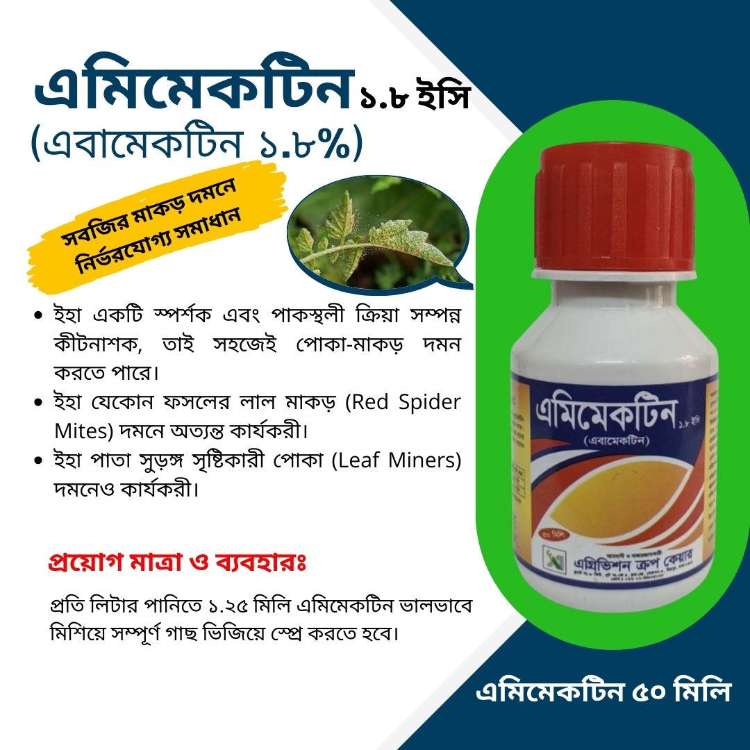 Insecticide: Amimectin 1.8 EC (Abamectin 1.8%)- 50 ml