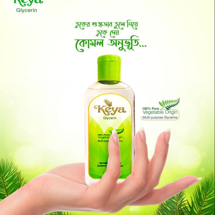 KEYA GLYCERIN 100% Pure Vegetable Origin Multi-purpose Glycerin 125ML