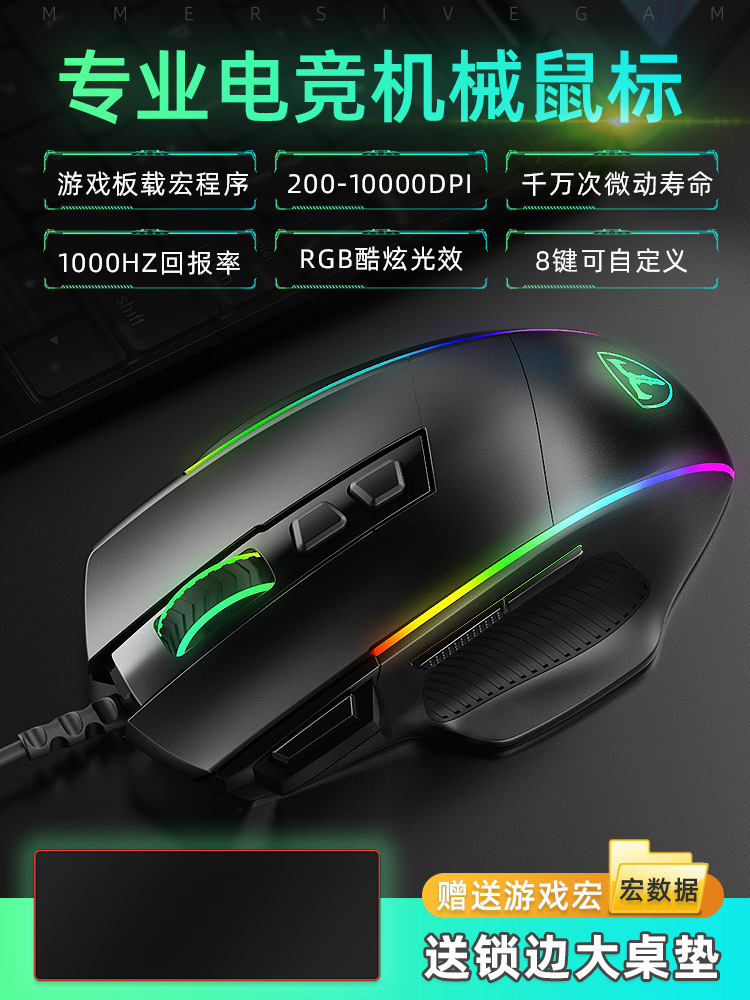 ET Internet Cafe Gaming Mouse T21 Wired Gaming Custom Programming Mechanical Mouse 5000DPI PUBG