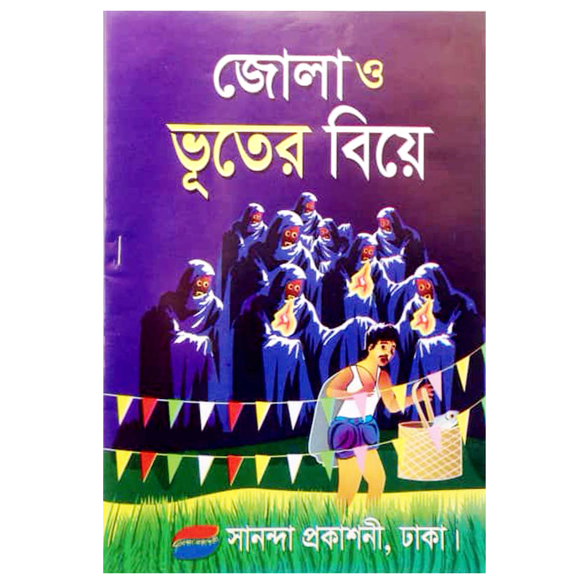 Children’s Book Ghost Fables Tagore Stories Chotoder Horror V00t Petnir Golper boi Picture soho Kids Learning for Baby knowledge Development Education
