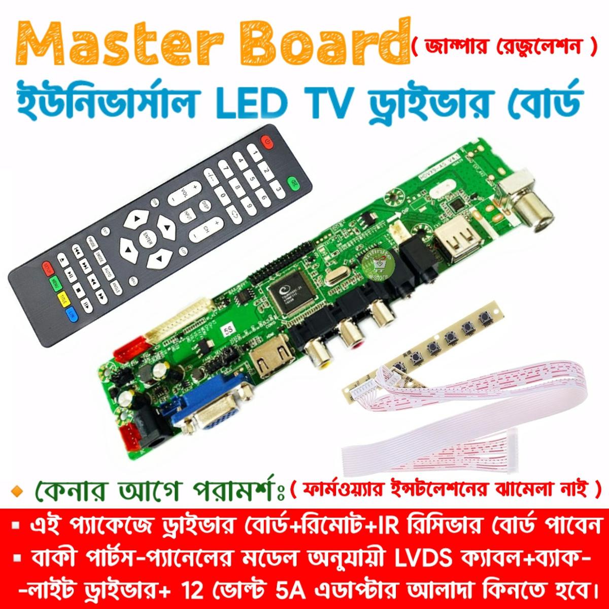 Universal LCD LED Controller Driver Board Jumper Selection Master TV Receiver Board HDV56U-AS TV/PC/VGA/HDMI/USB +IR+7 Key button replace T.V56 DS-V59