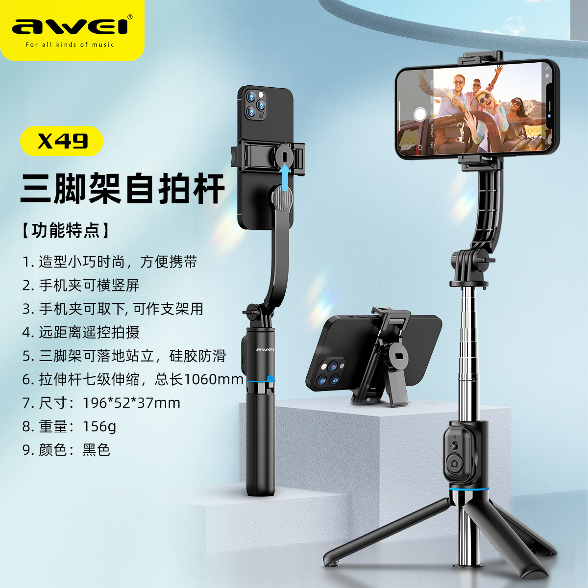Awei Multi-function Selfie Stick X49 Mobile Phone Holder Mini Detachable Tabletop Tripod Selfie Stick