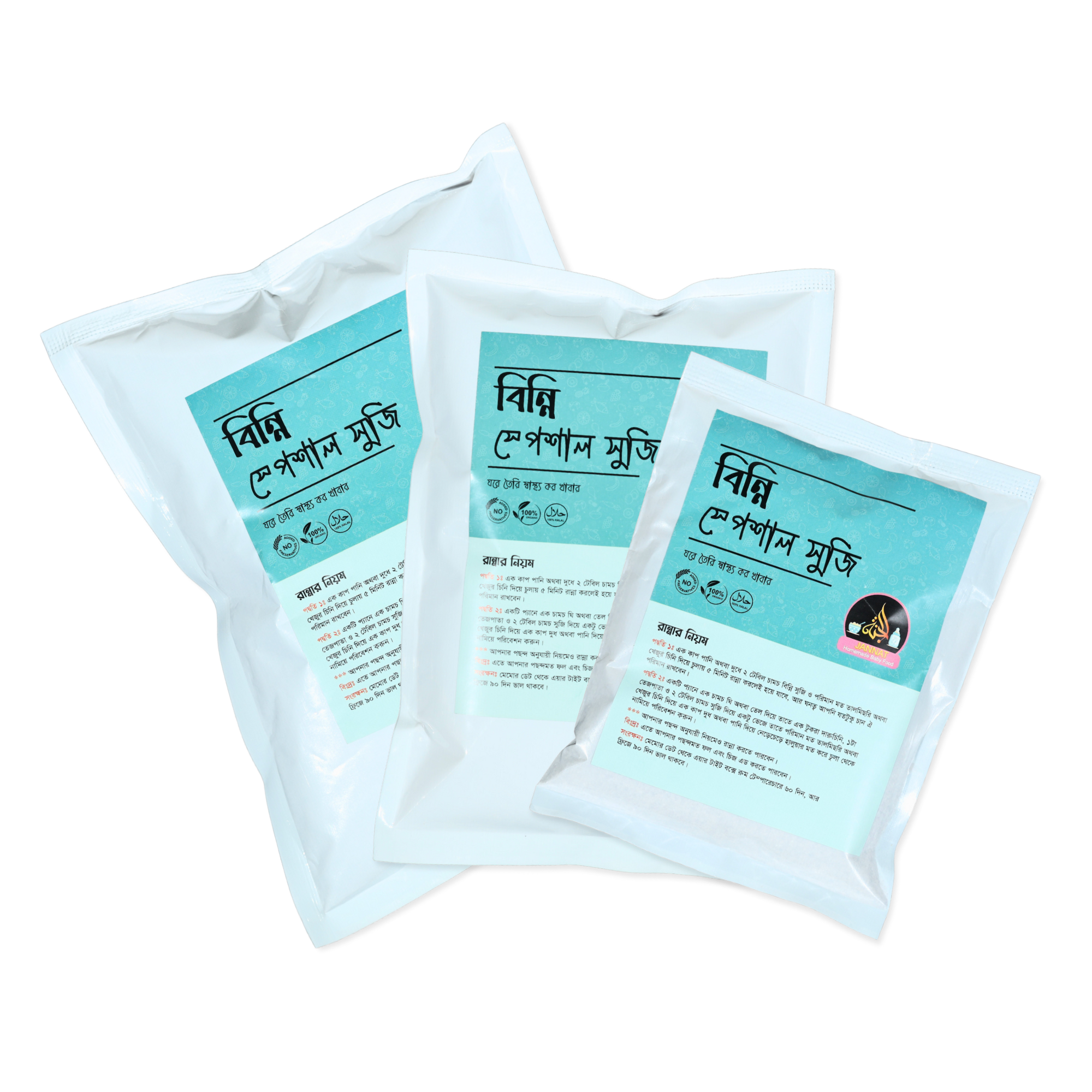 Binni Suji for babies I 1 kg I 6 Month to Any Age. 