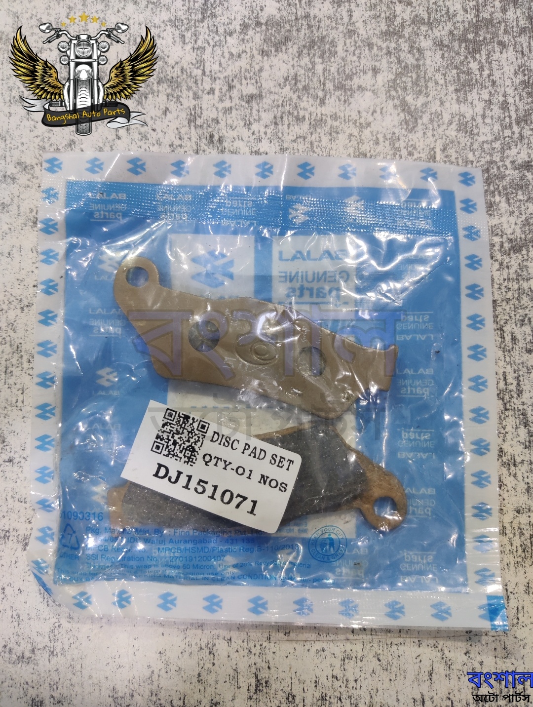 Bajaj Discover/Pulsar Brake Pad- Front (Made in India). 