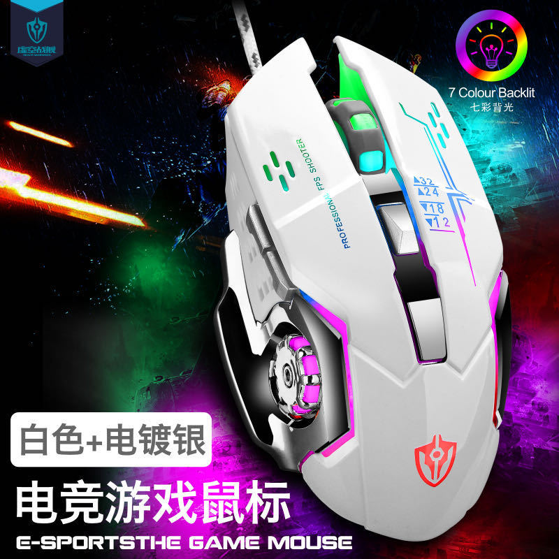 Void Battleship X7 Wired Pink Macro Yiding Game Luminous USB Port 6D Game Luminous Mouse Cross-border Exclusive. 