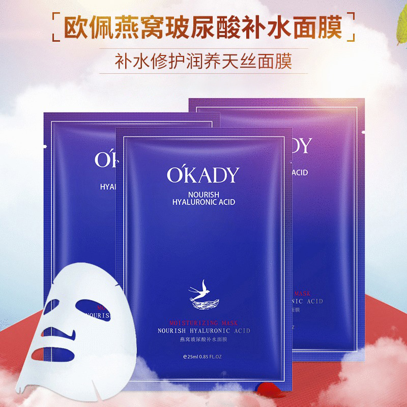 Bird's Nest Hyaluronic Acid Hydrating Mask Boxed Oil Control Water Tenderness Gentle Moisturizing Brightens Complexion and Moisturizes Refreshing and Moisturizing