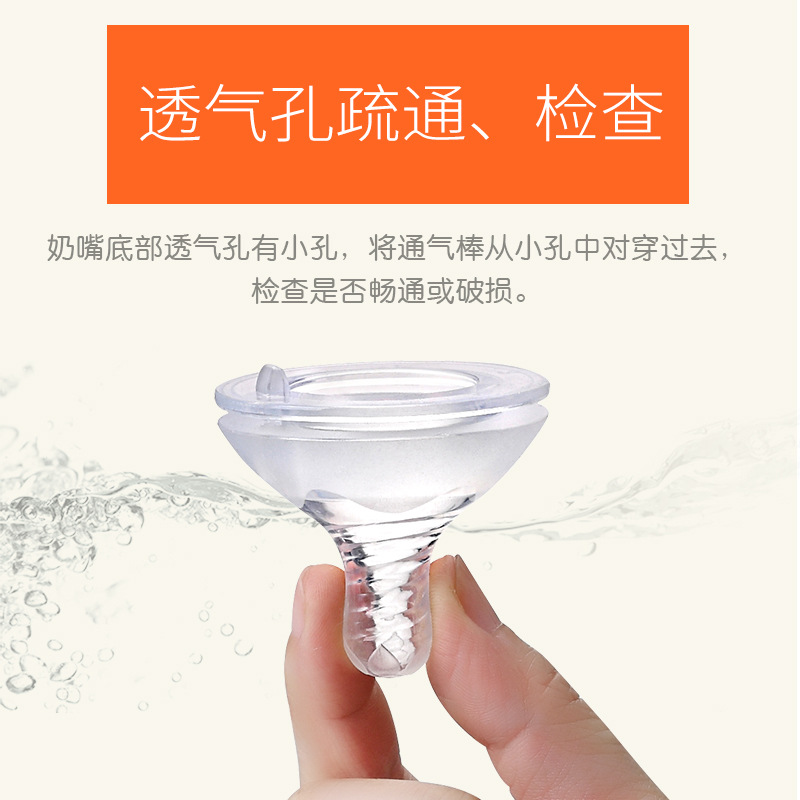 Wide-bore nipples can be equipped with wide-mouth feeding bottles, baby pacifiers, pacifiers, and feeding granny mouths as standard. 