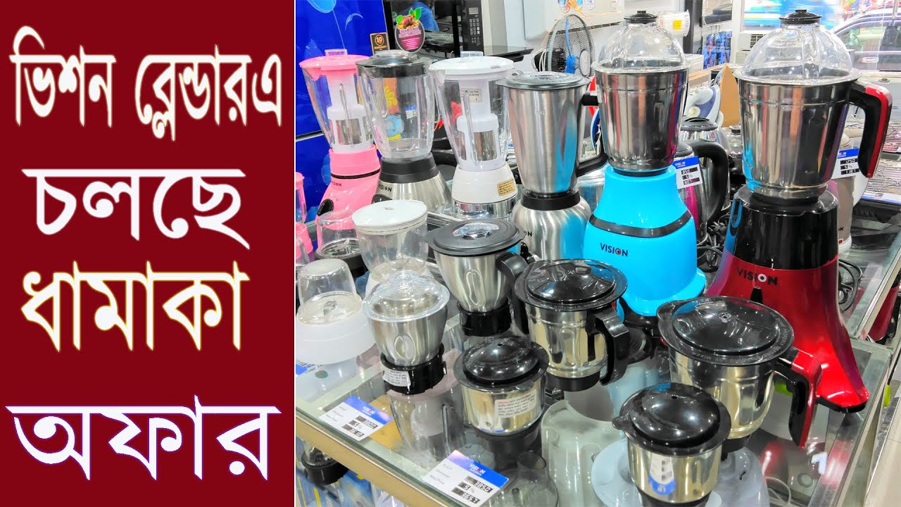 Vision VIS-SBL-021 850W Tufan Blender. 