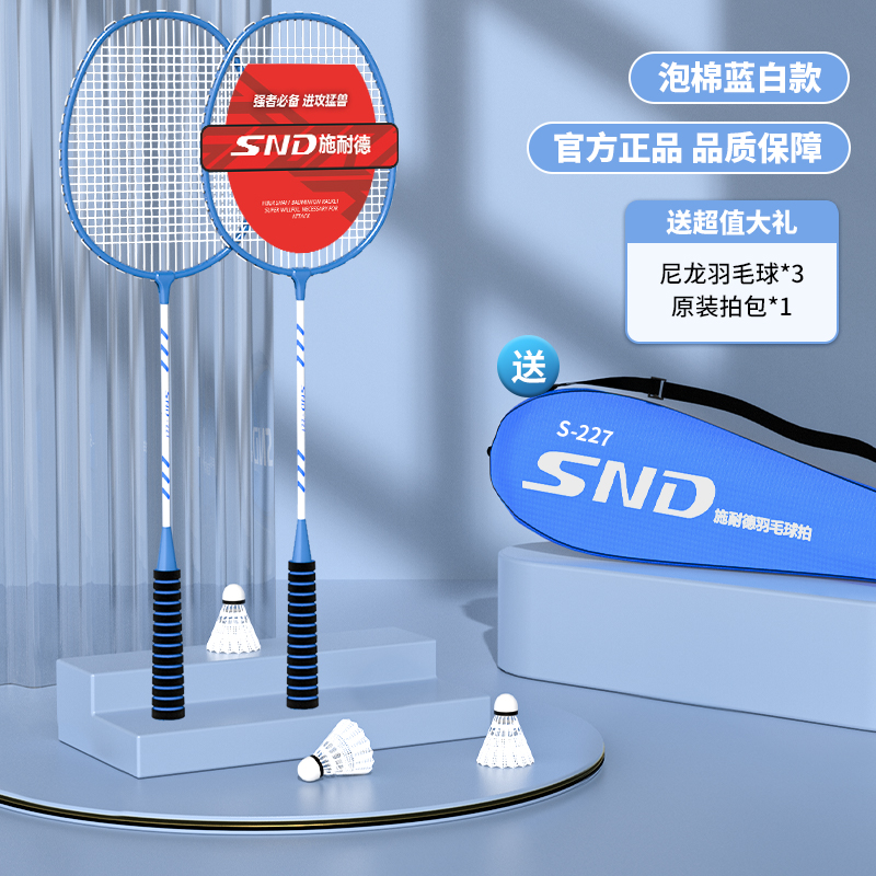Deerway Badminton Racket Children Primary and Secondary School Students Ultra-Light Resistant Racket Frame High Elastic Double Racket Durable Attack and Defense. 