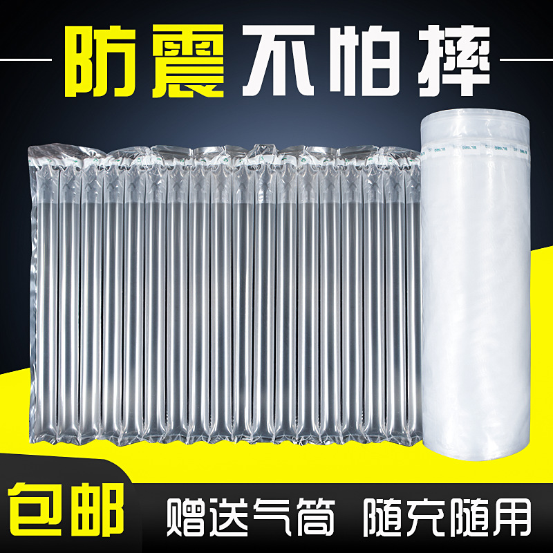 Air Column Bag Roll Express Packing Shockproof Packaging Bubble Bag Anti-collision Bubble Wrap Cushioning Inflatable Bubble Column